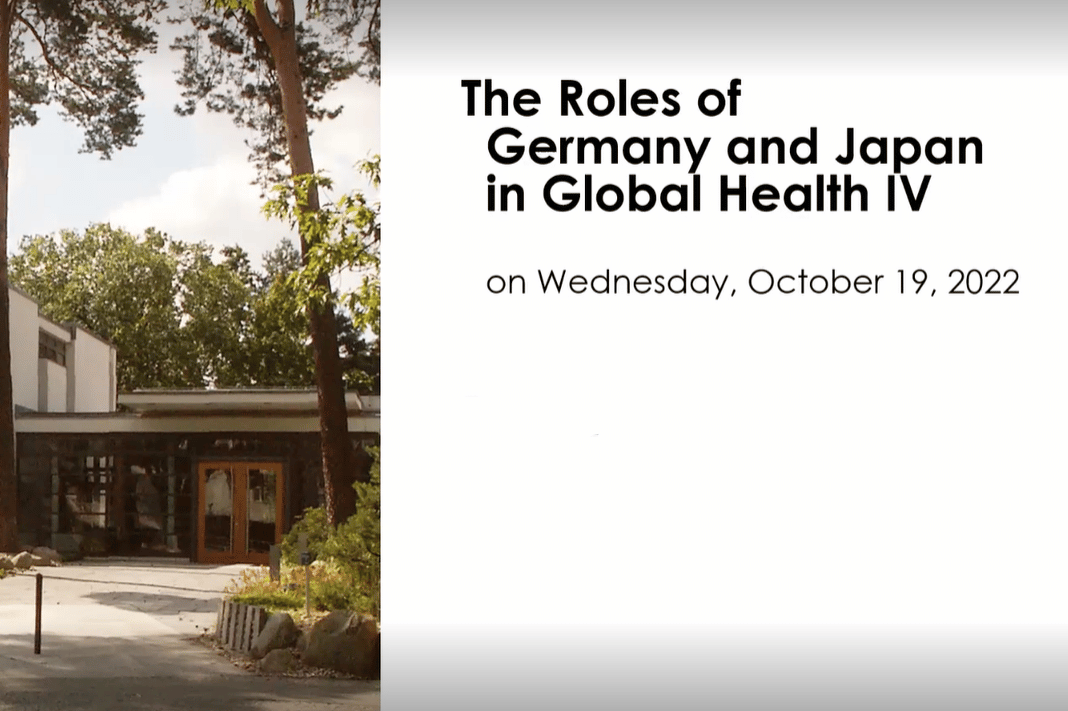 グローバルヘルスにおけるドイツと日本の役割 IV