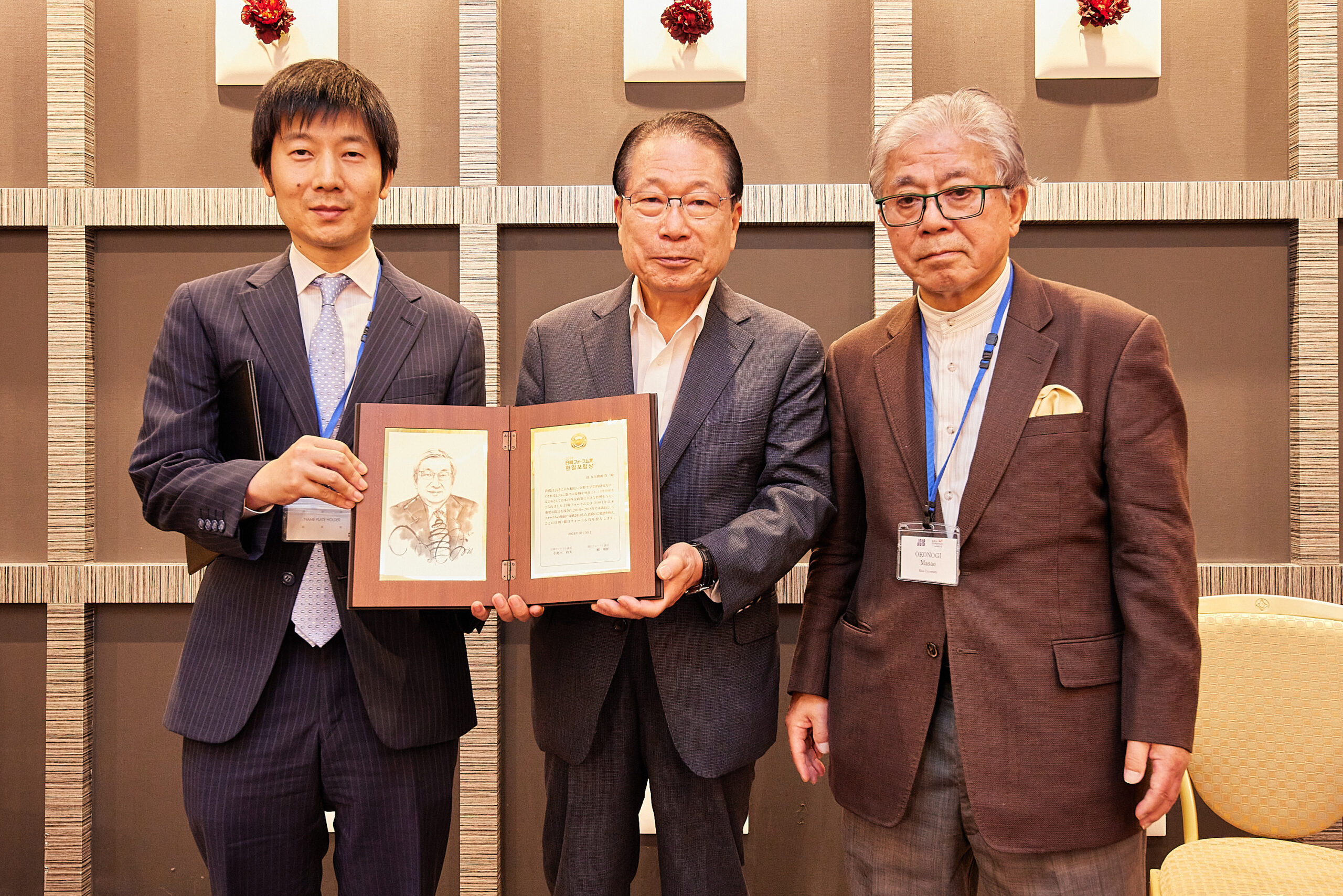 9th Korea-Japan Forum Award received by the son of the late Prof. Makoto Iokibe