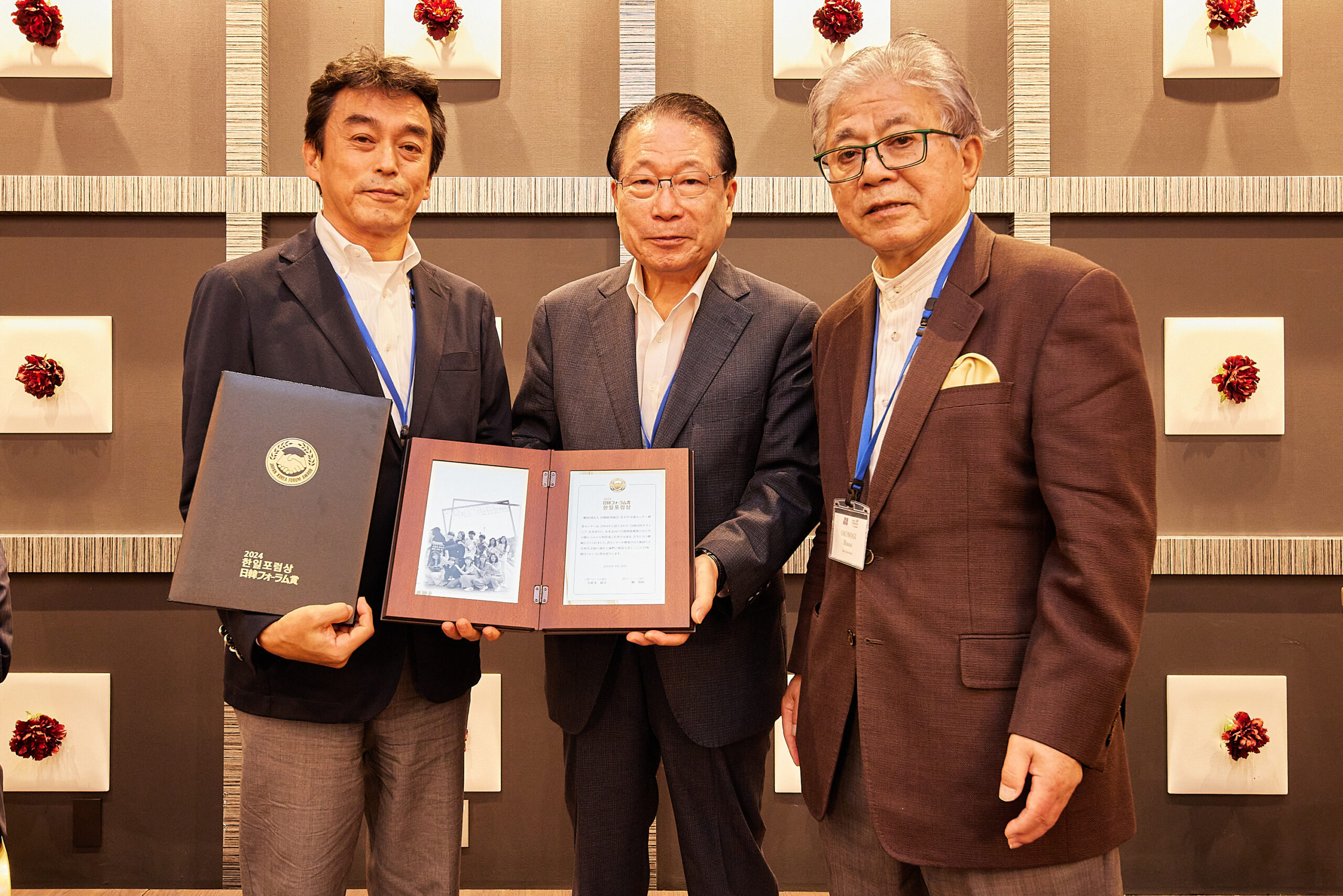 9th Korea-Japan Forum Award for the Japan-Korea Economic Association's youth programs